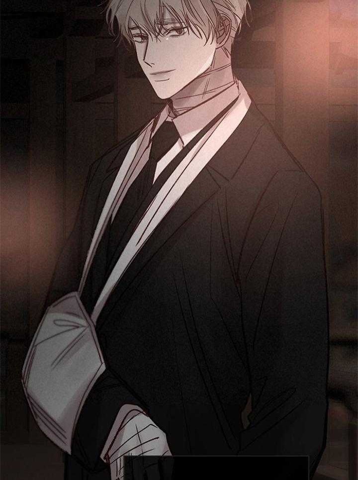 《冷温室》第184话 第2页