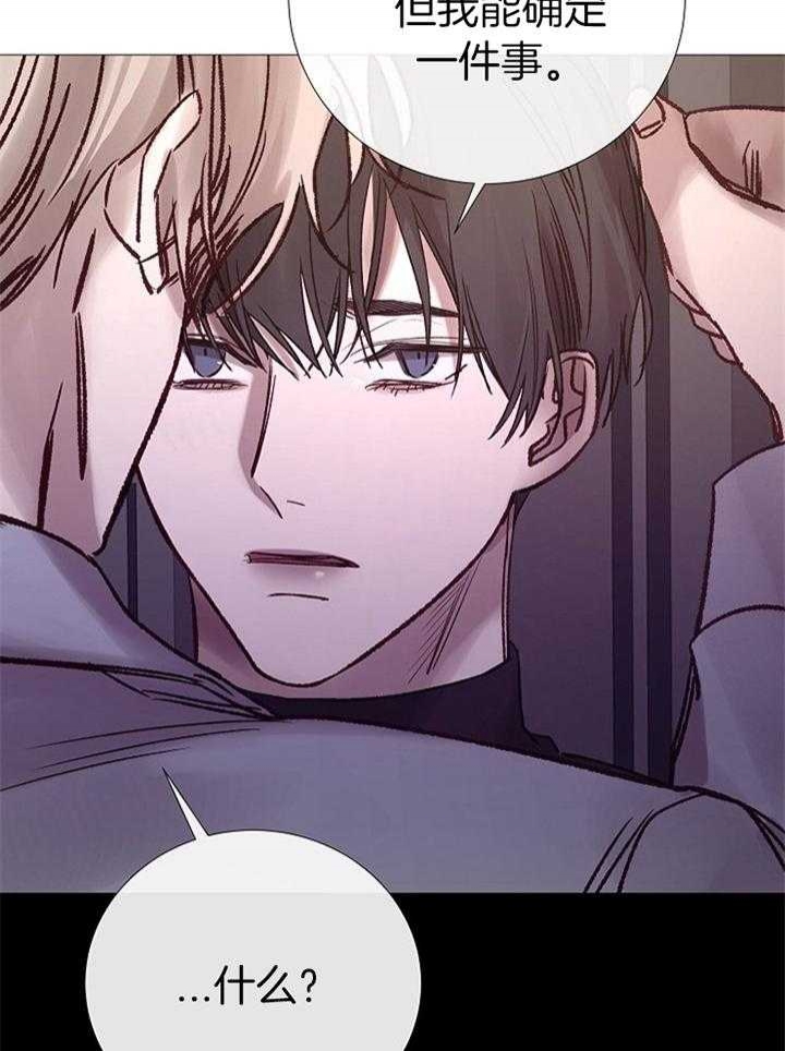 《冷温室》第184话 第31页
