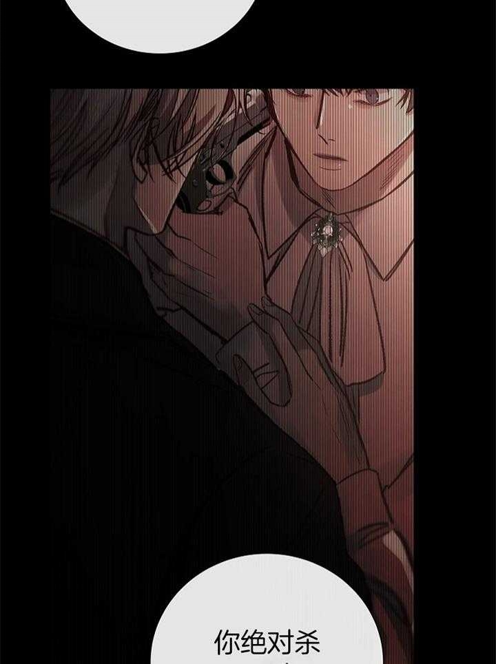 《冷温室》第184话 第32页