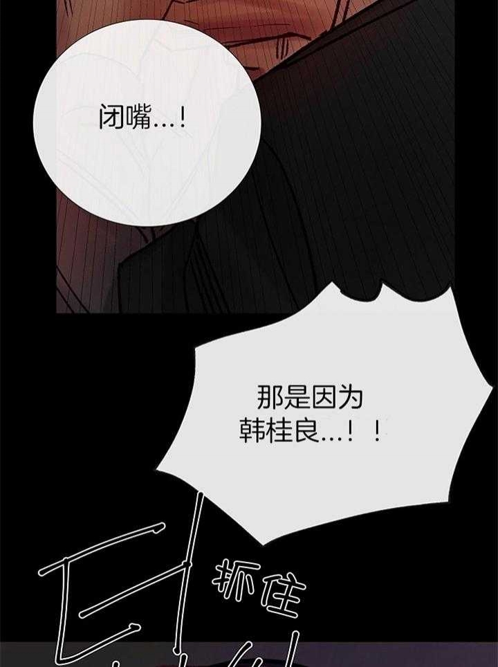 《冷温室》第184话 第35页