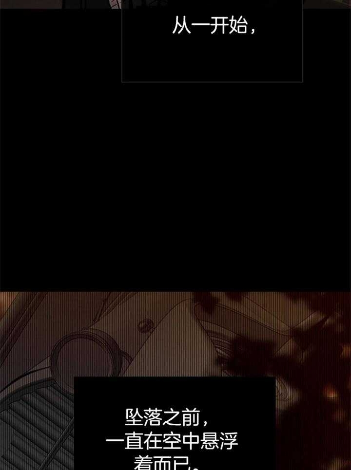 《冷温室》第184话 第3页