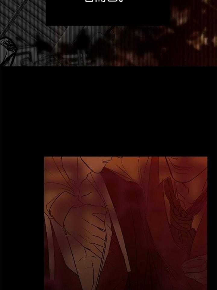《冷温室》第184话 第4页