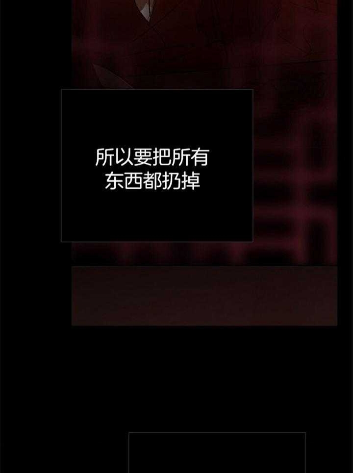 《冷温室》第184话 第5页
