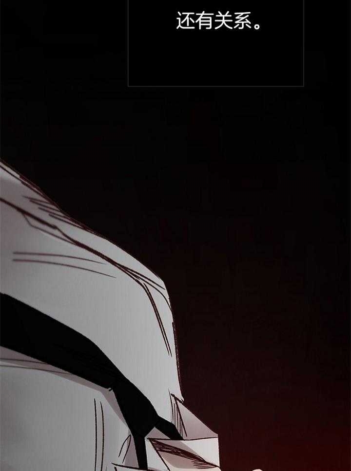 《冷温室》第184话 第6页