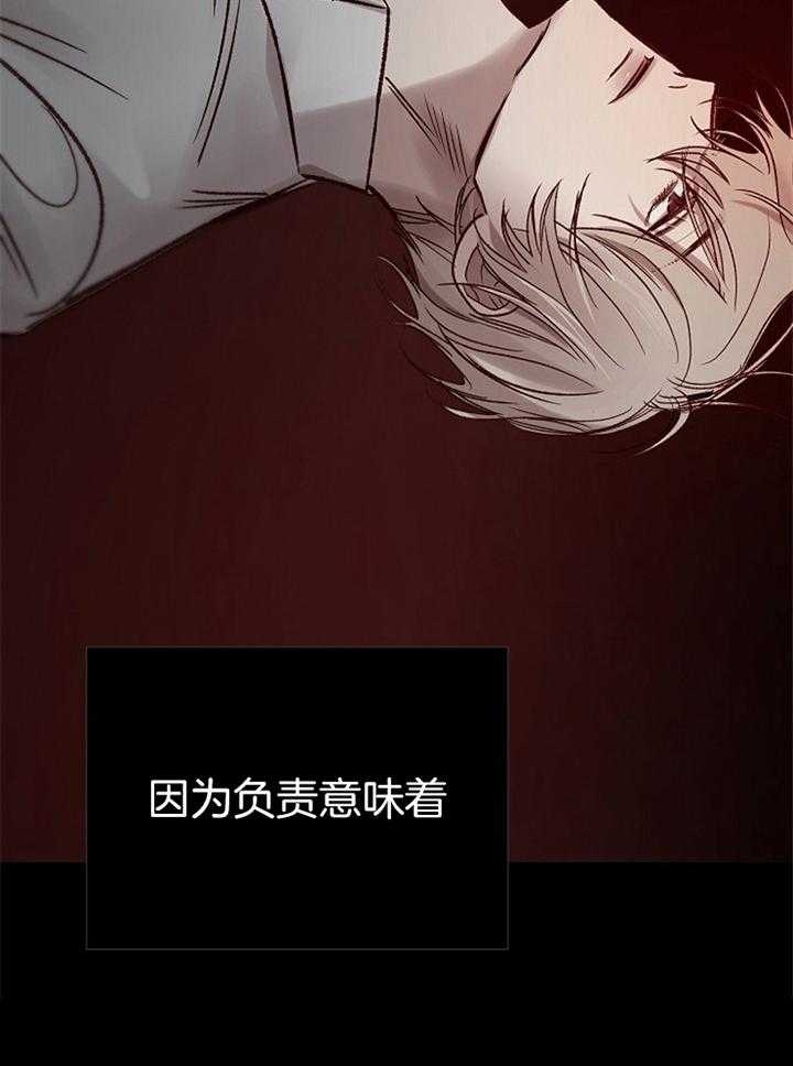 《冷温室》第184话 第7页