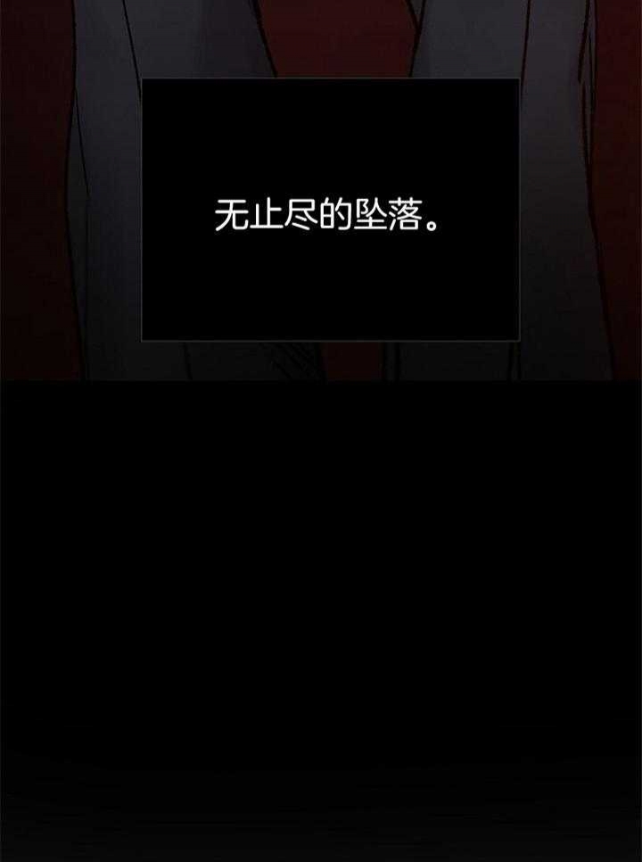 《冷温室》第184话 第9页