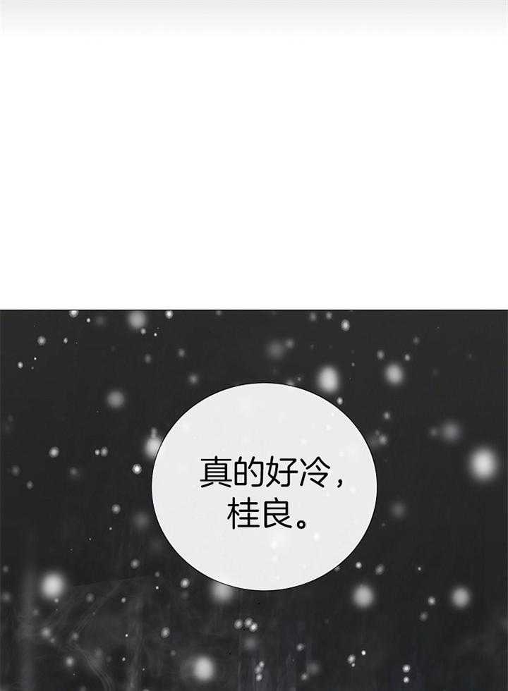 《冷温室》第187话 第12页