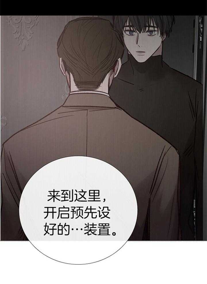 《冷温室》第187话 第18页