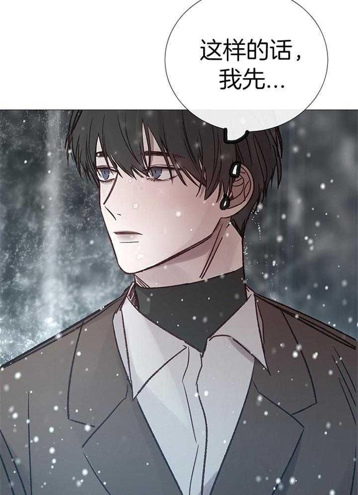 《冷温室》第187话 第20页