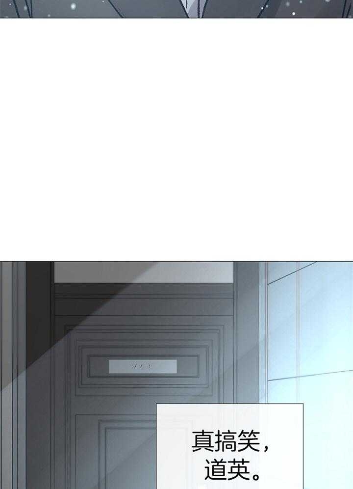 《冷温室》第187话 第21页