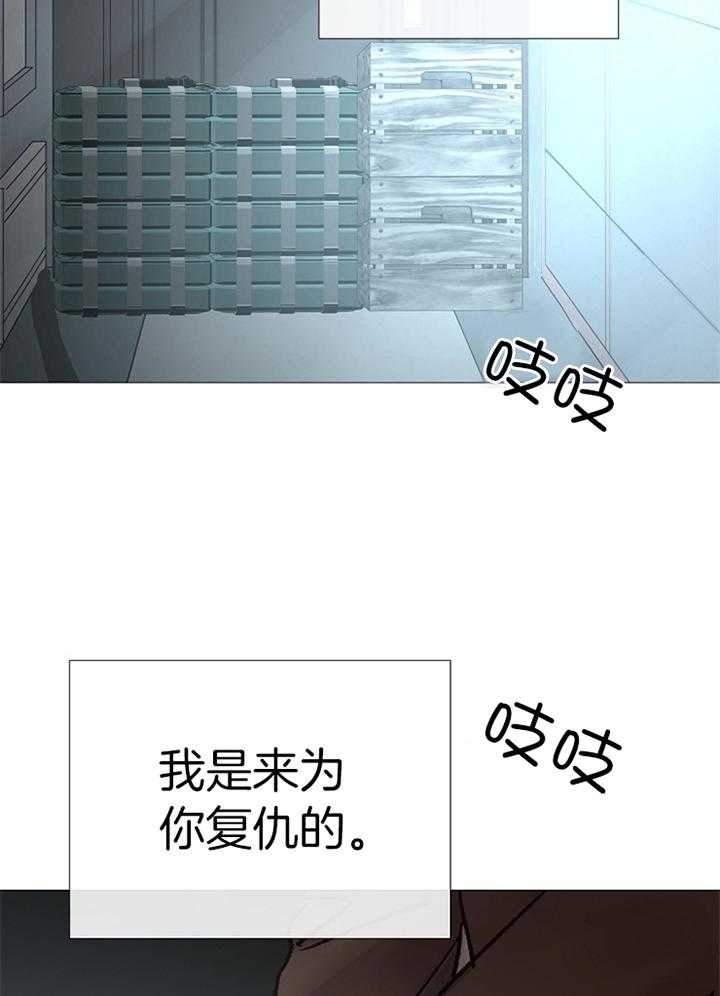 《冷温室》第187话 第22页