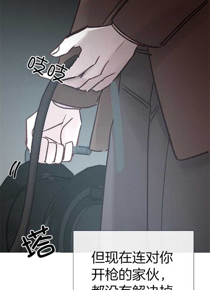 《冷温室》第187话 第23页