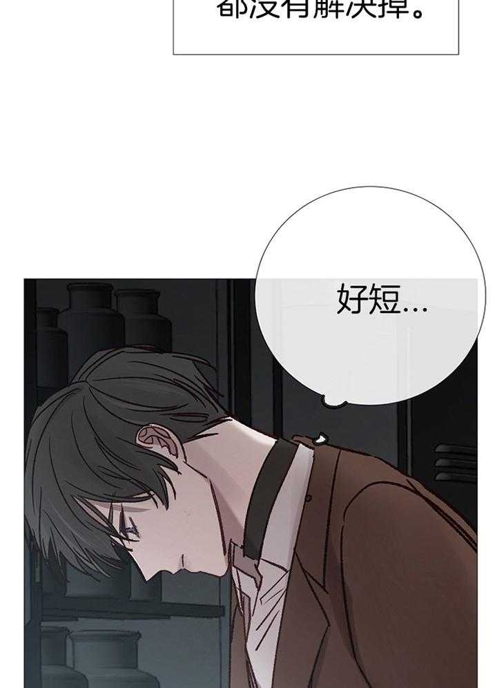 《冷温室》第187话 第24页
