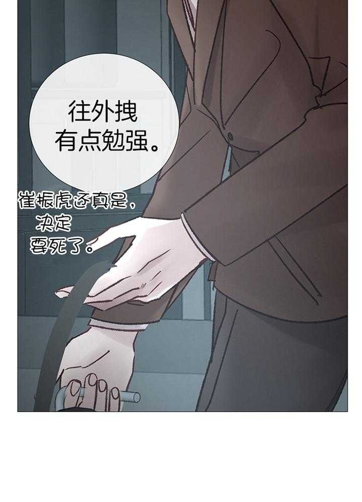 《冷温室》第187话 第25页