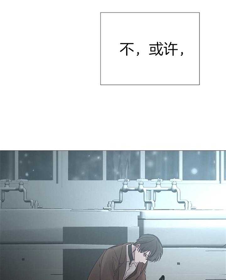 《冷温室》第187话 第26页