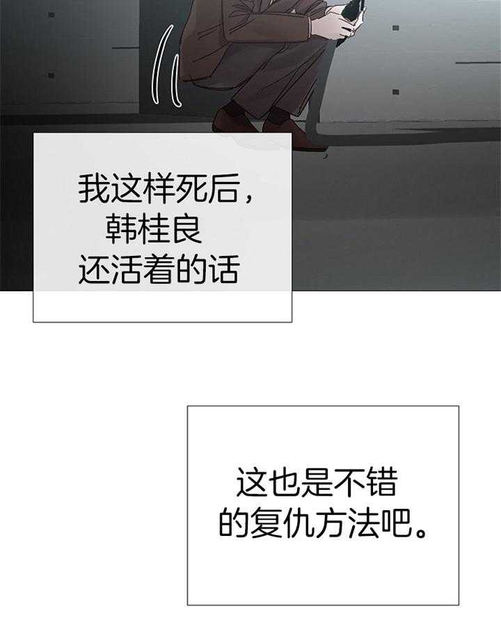 《冷温室》第187话 第27页