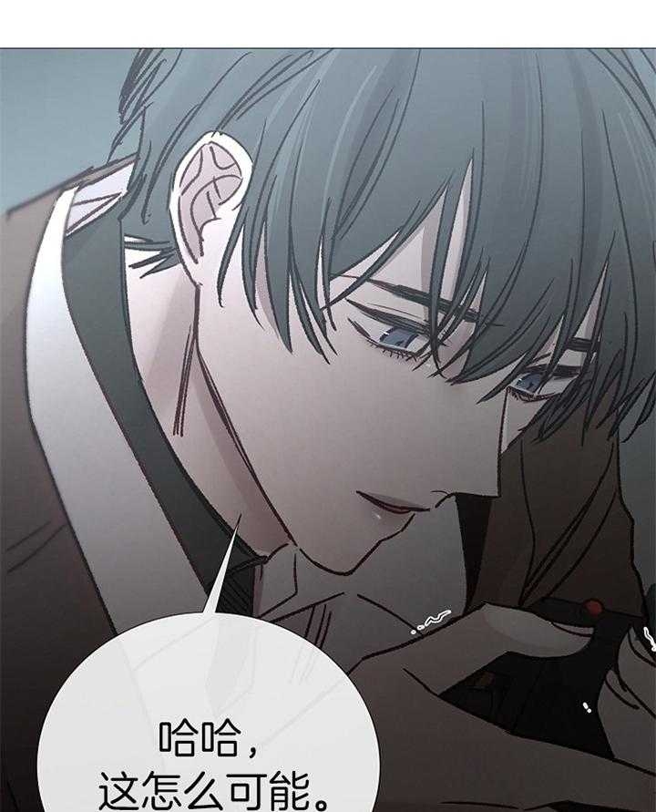 《冷温室》第187话 第28页