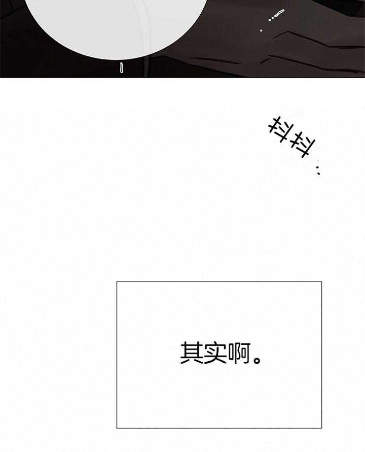 《冷温室》第187话 第29页
