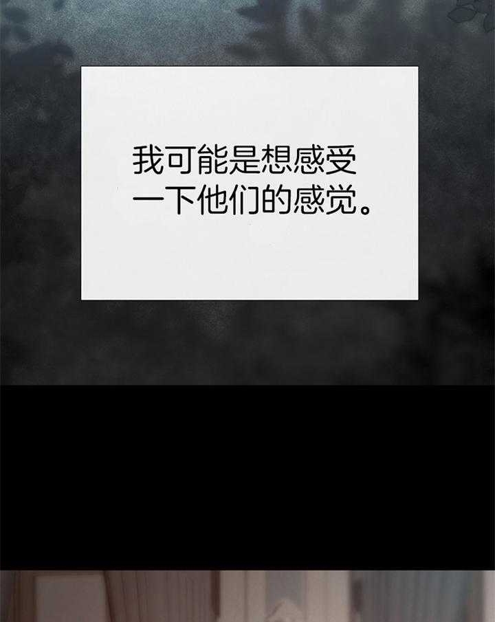 《冷温室》第187话 第2页
