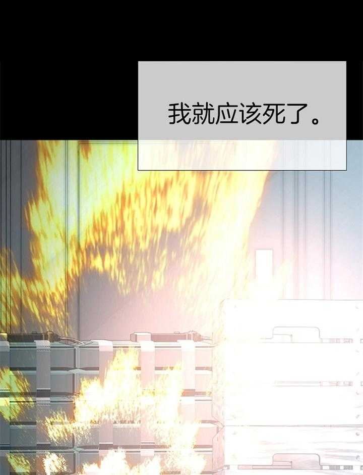 《冷温室》第187话 第30页