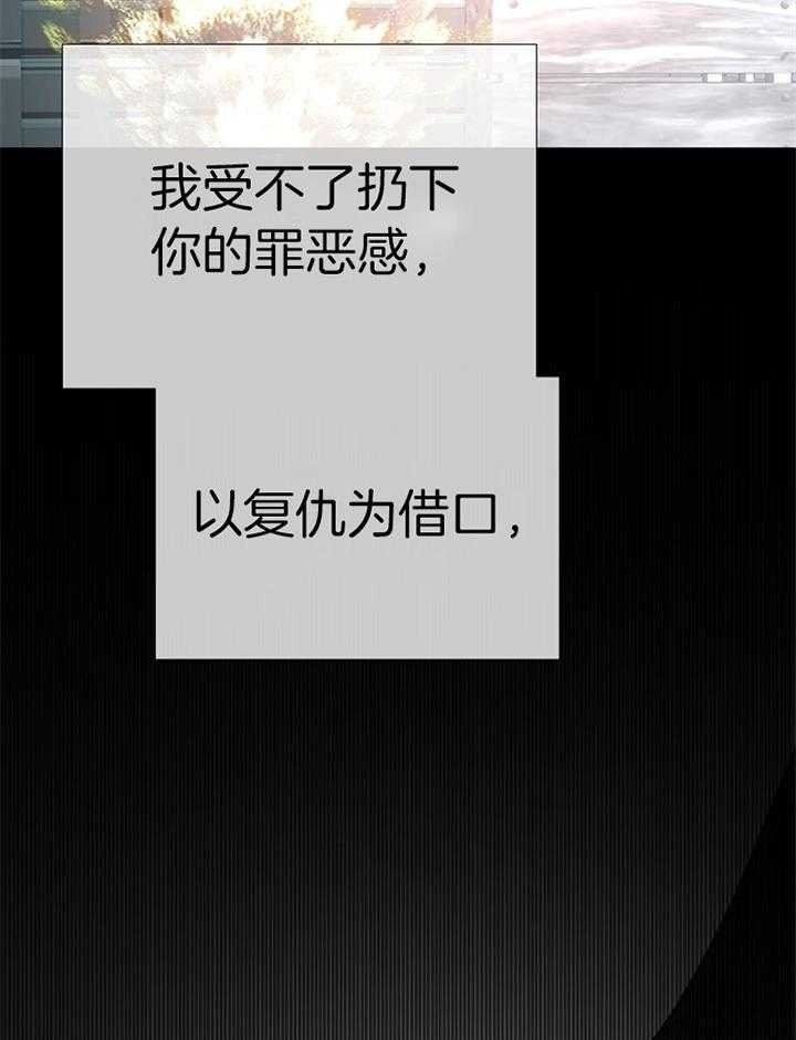 《冷温室》第187话 第31页