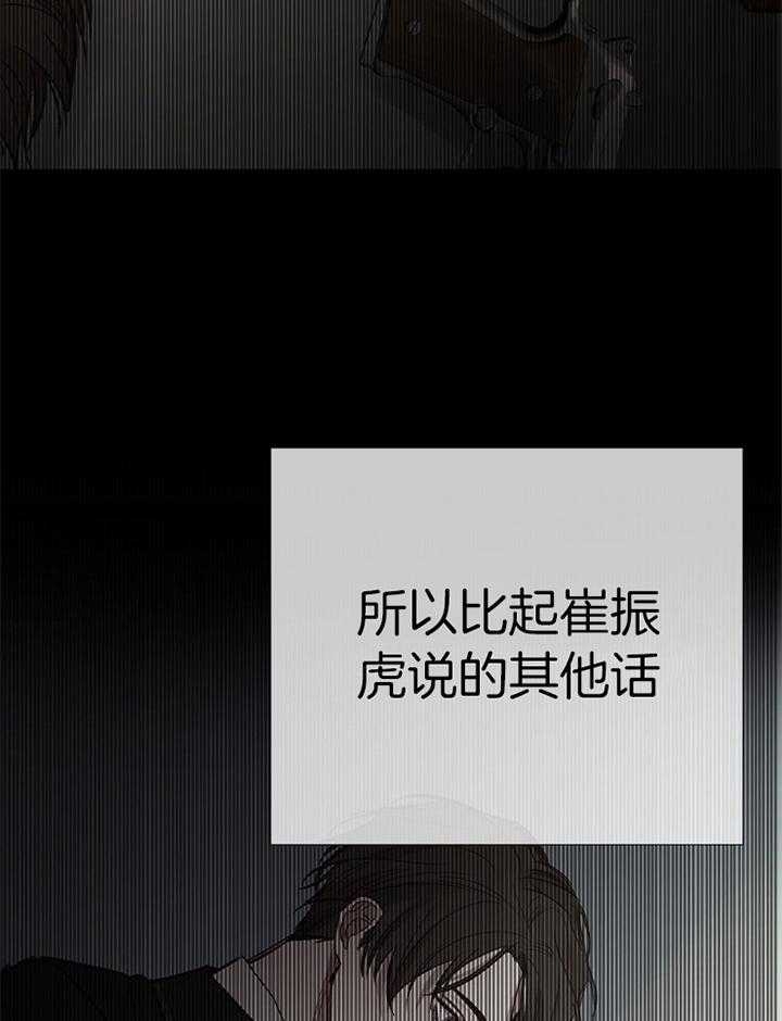 《冷温室》第187话 第34页