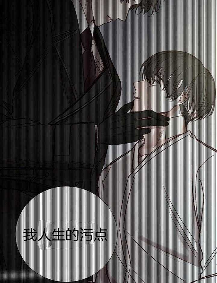 《冷温室》第187话 第35页