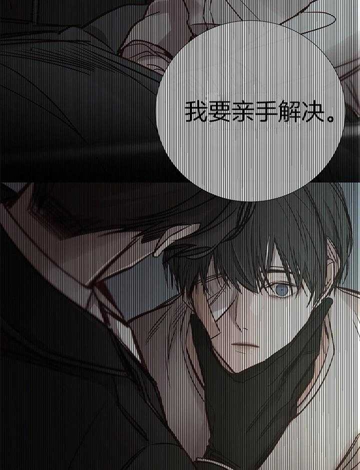 《冷温室》第187话 第36页