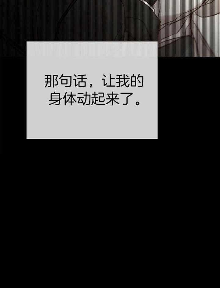 《冷温室》第187话 第37页