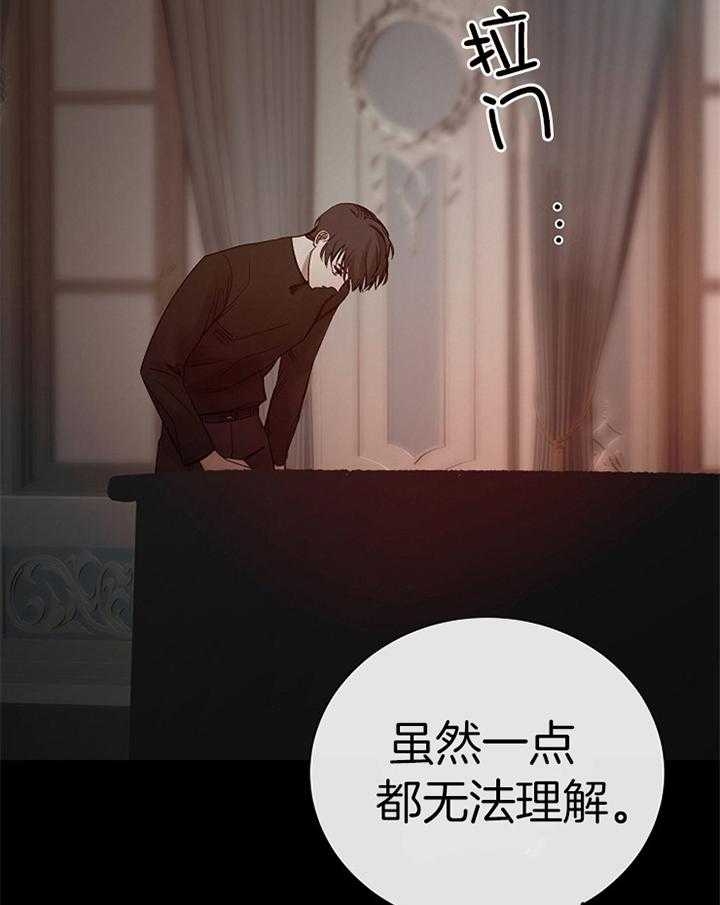 《冷温室》第187话 第3页