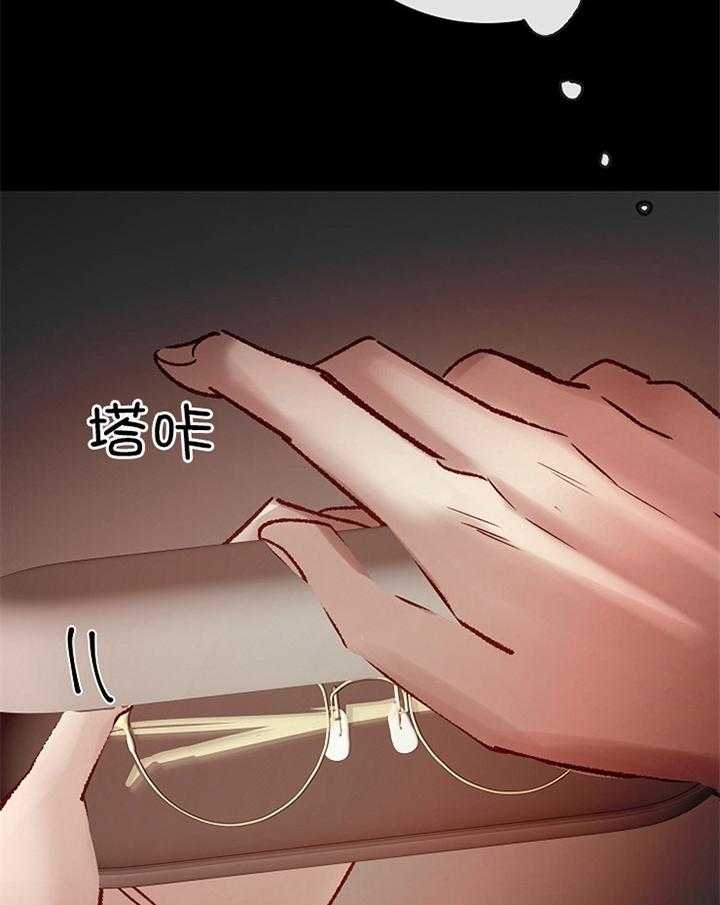 《冷温室》第187话 第4页