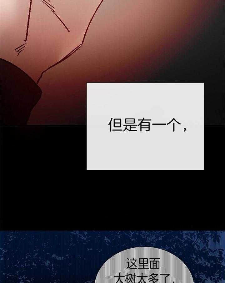 《冷温室》第187话 第5页