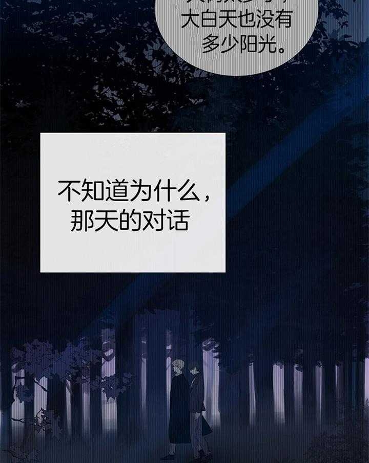 《冷温室》第187话 第6页