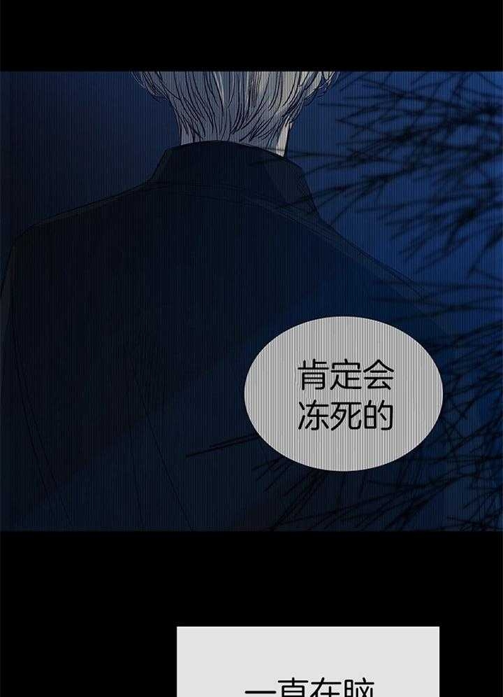 《冷温室》第187话 第8页