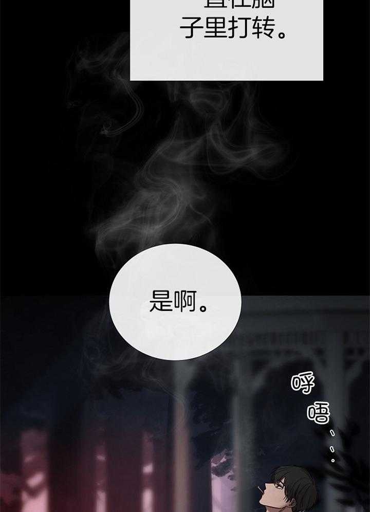 《冷温室》第187话 第9页