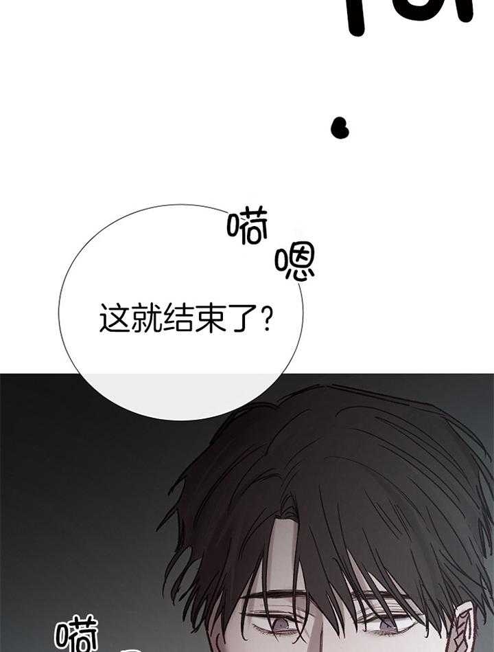 《冷温室》第185话 第10页