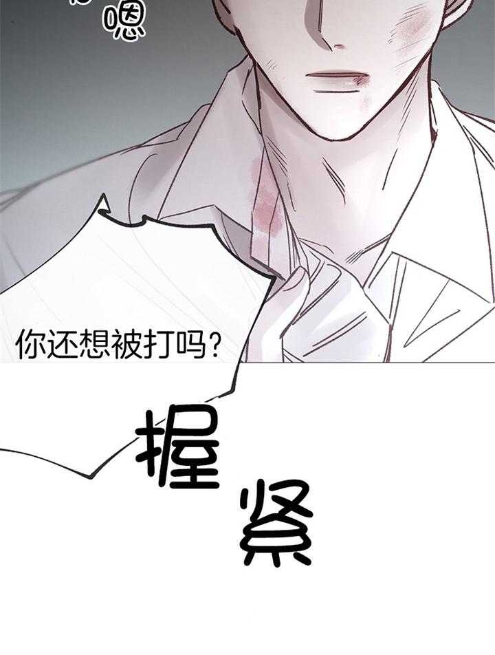 《冷温室》第185话 第11页