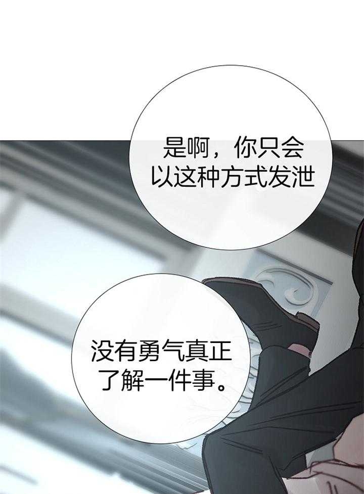 《冷温室》第185话 第12页