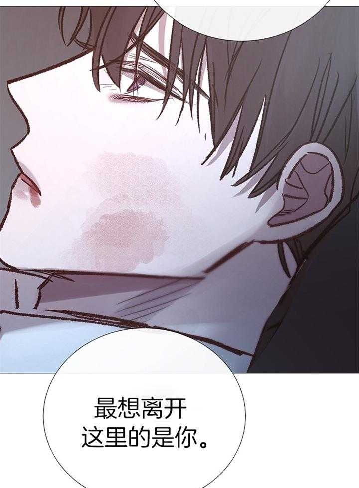 《冷温室》第185话 第17页