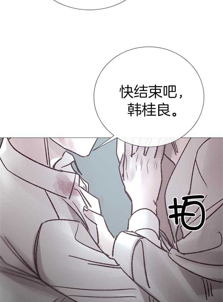 《冷温室》第185话 第18页