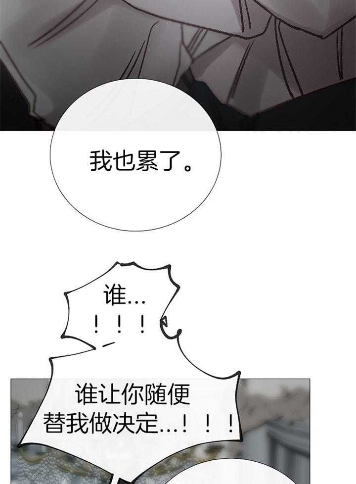 《冷温室》第185话 第19页