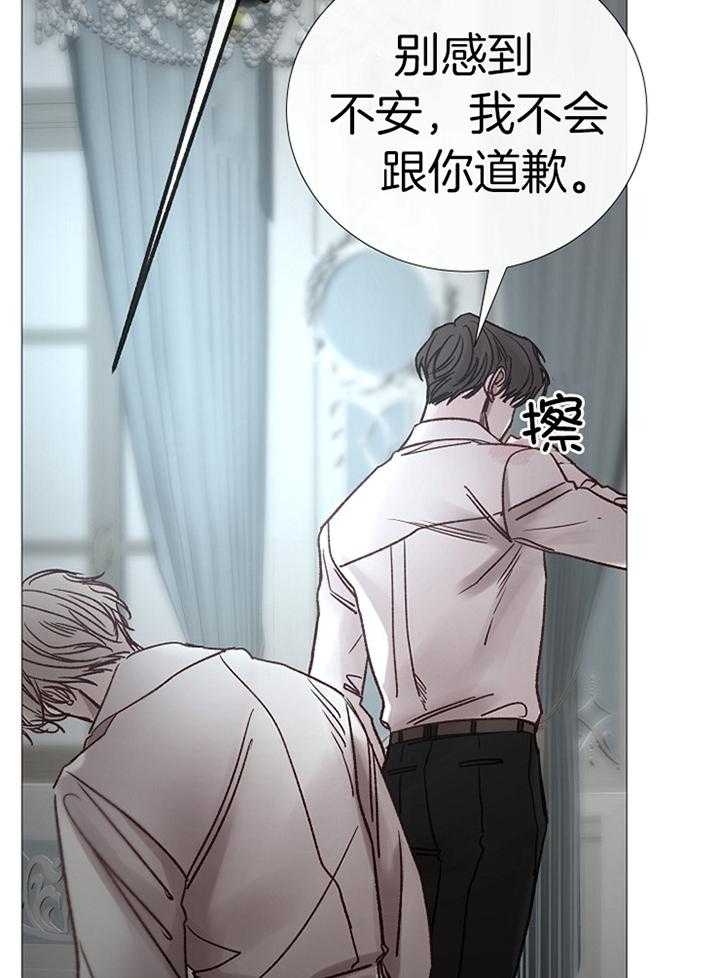《冷温室》第185话 第20页
