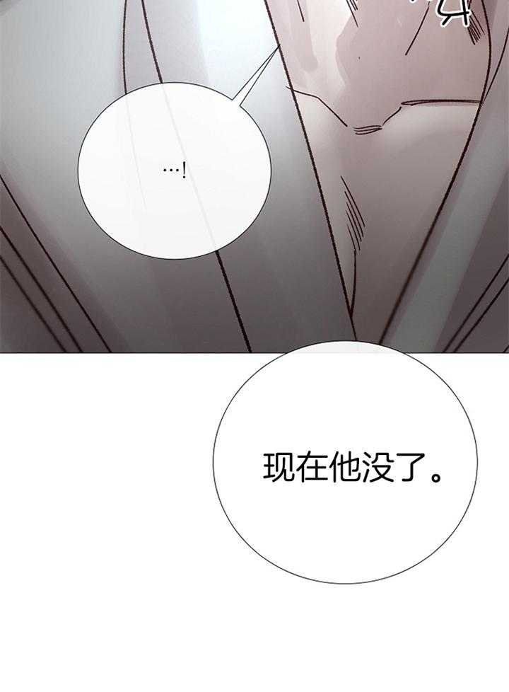 《冷温室》第185话 第22页