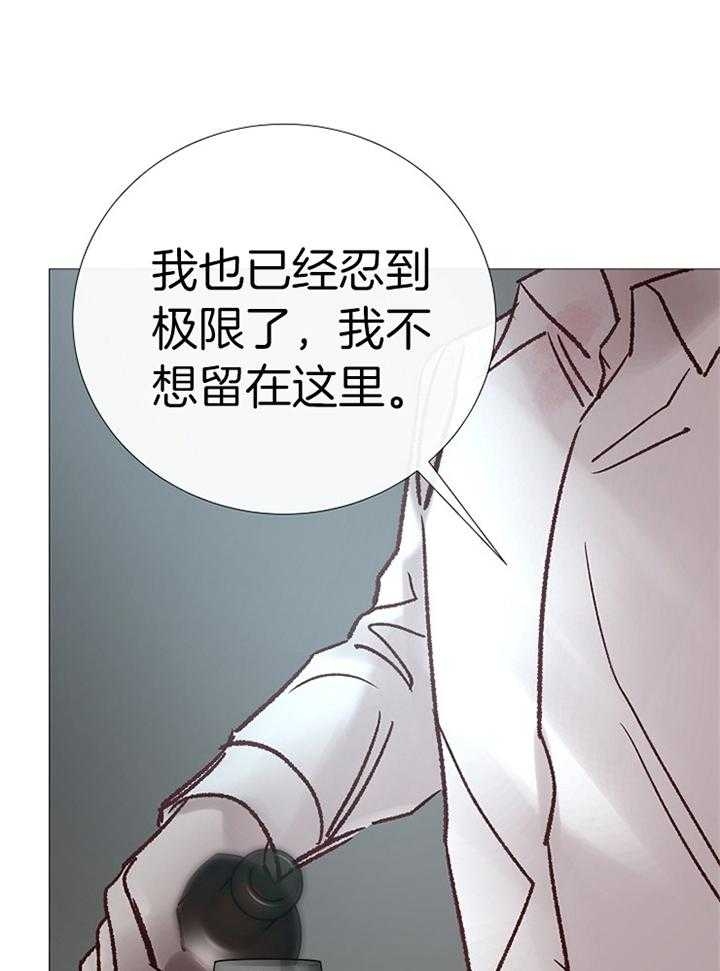 《冷温室》第185话 第23页