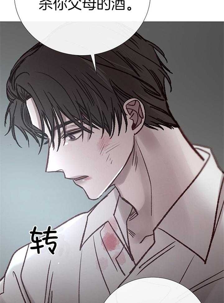 《冷温室》第185话 第25页