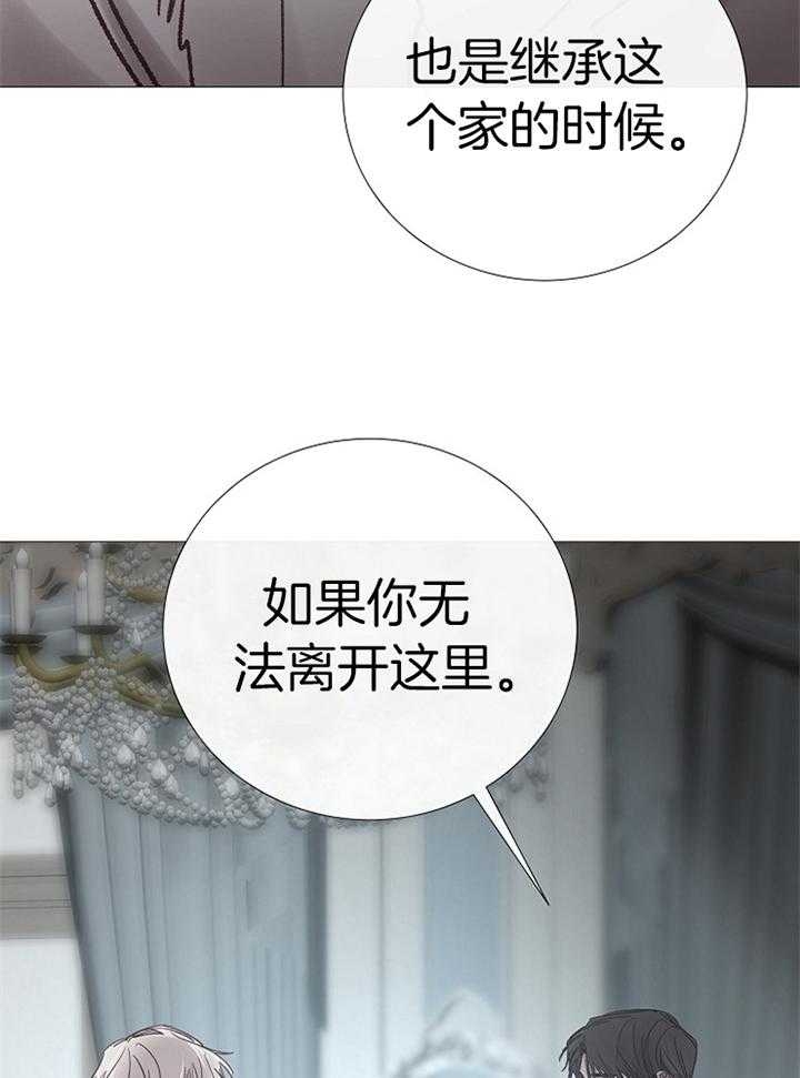 《冷温室》第185话 第26页