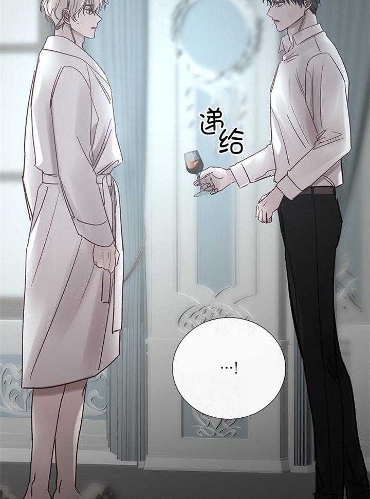 《冷温室》第185话 第27页