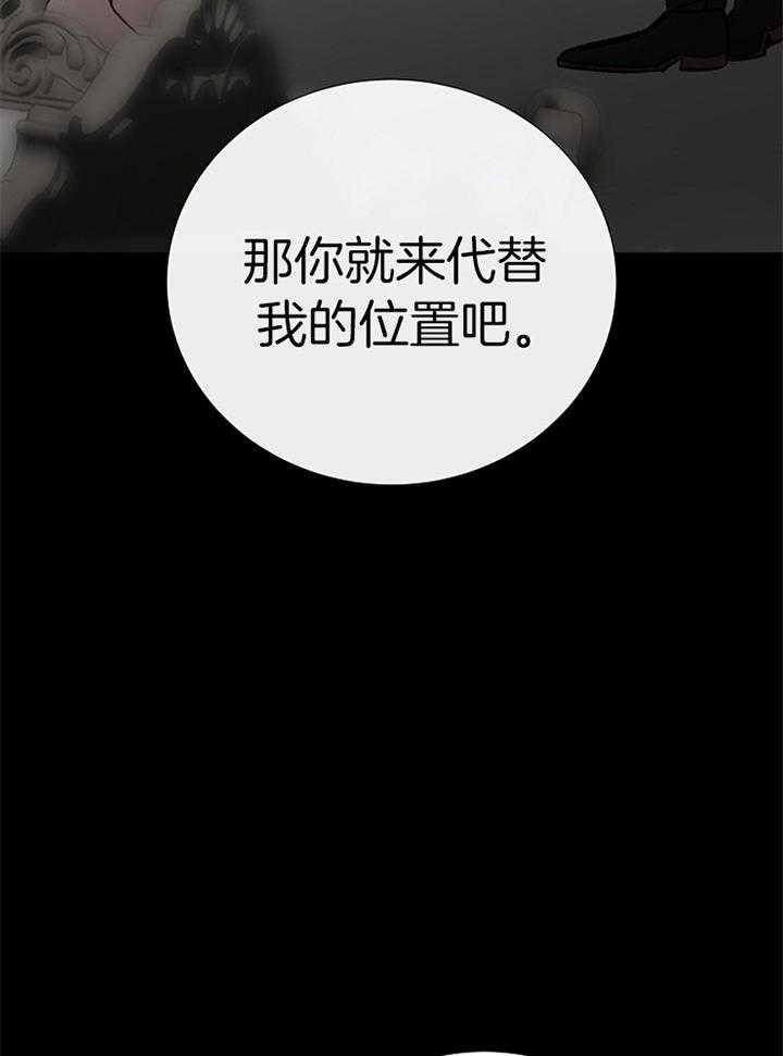 《冷温室》第185话 第28页