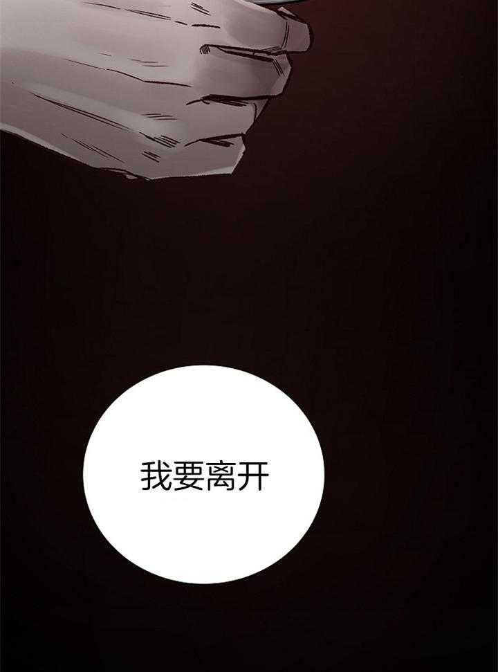 《冷温室》第185话 第30页