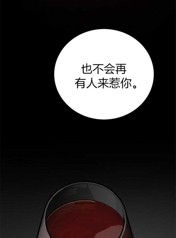 《冷温室》第185话 第31页